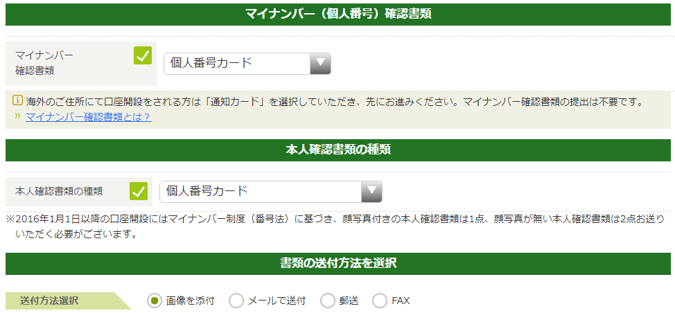 MATRIX TRADER個人番号カード